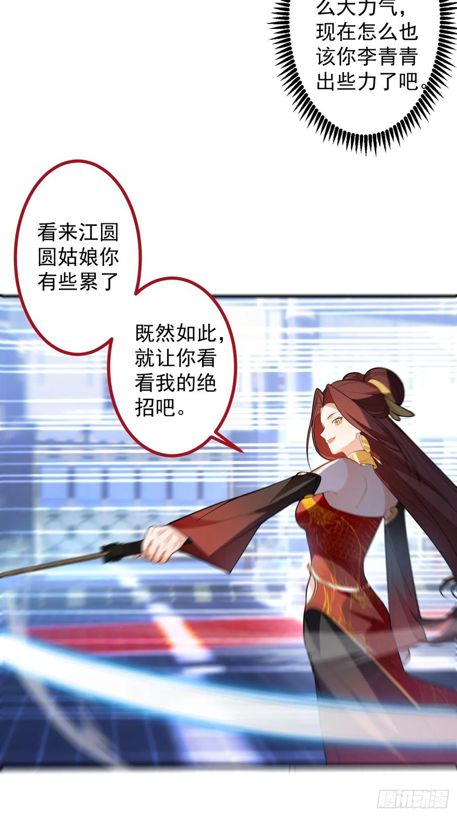 我！天命反派摆成了正道老祖 - 95-灵傀之阵！ - 第42张图