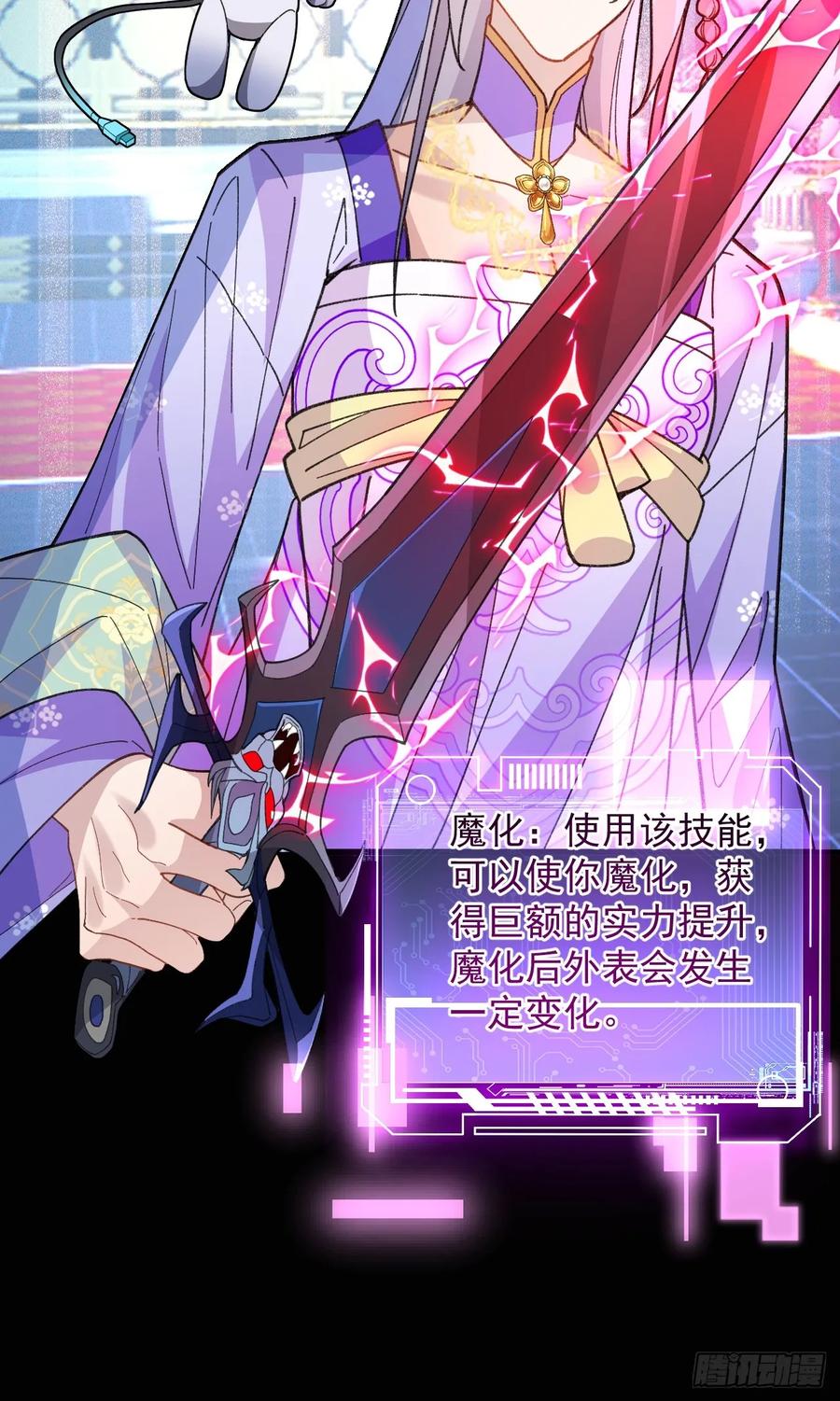 我！天命反派摆成了正道老祖 - 95-灵傀之阵！ - 第75张图