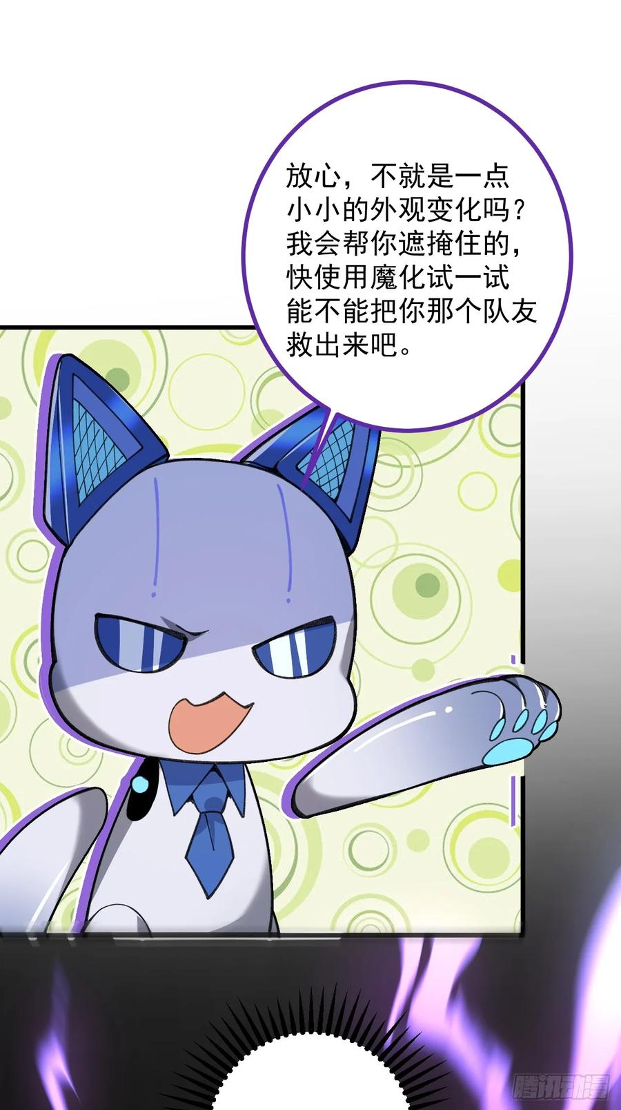 我！天命反派摆成了正道老祖 - 95-灵傀之阵！ - 第77张图