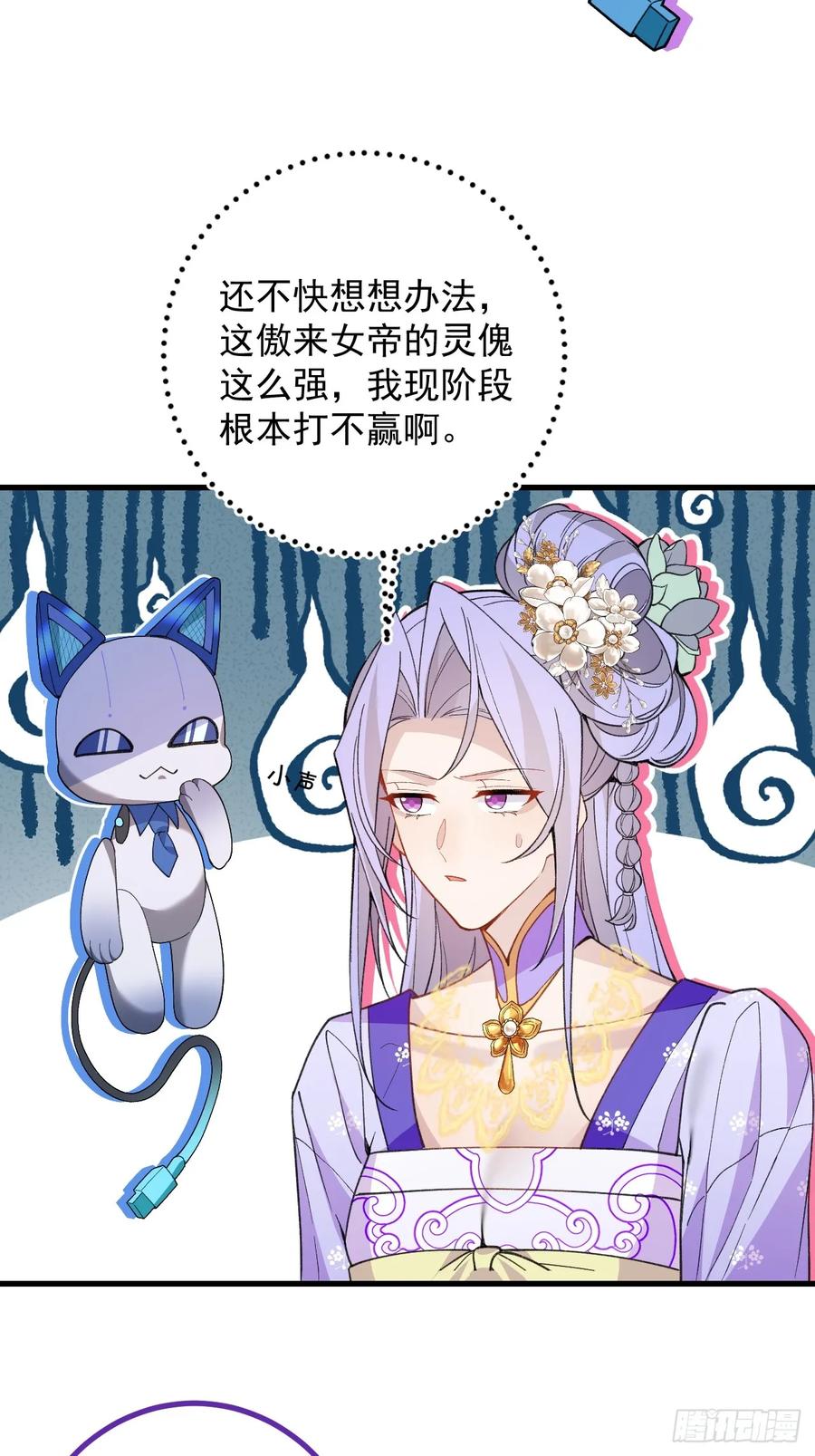 我！天命反派摆成了正道老祖 - 95-灵傀之阵！ - 第71张图