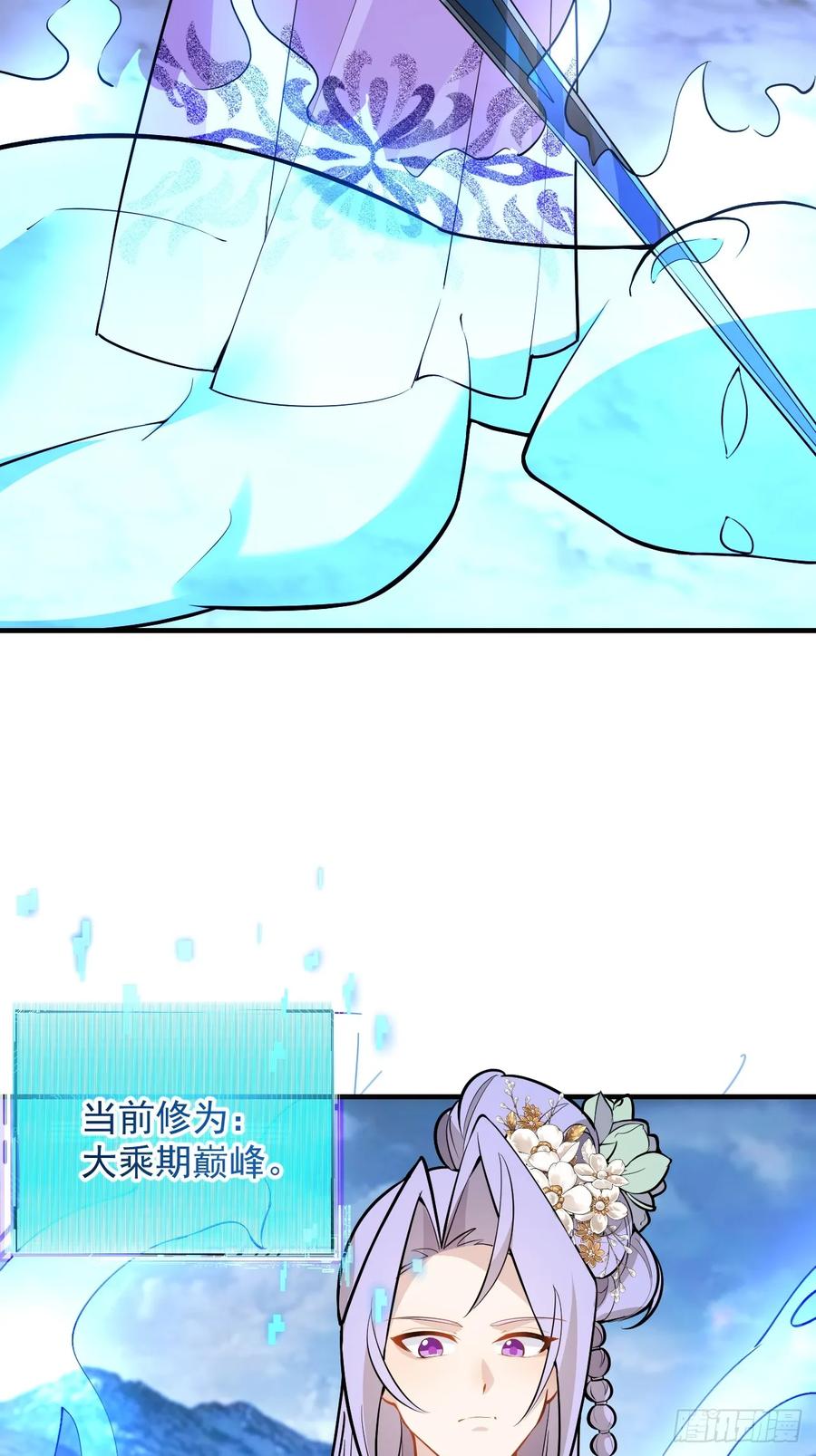 我！天命反派摆成了正道老祖 - 95-灵傀之阵！ - 第32张图