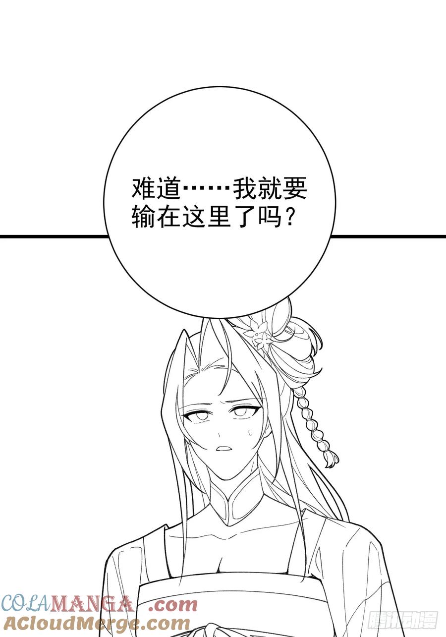 我！天命反派摆成了正道老祖 - 95-灵傀之阵！ - 第85张图