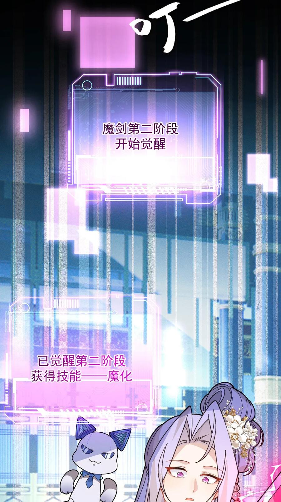 我！天命反派摆成了正道老祖 - 95-灵傀之阵！ - 第74张图