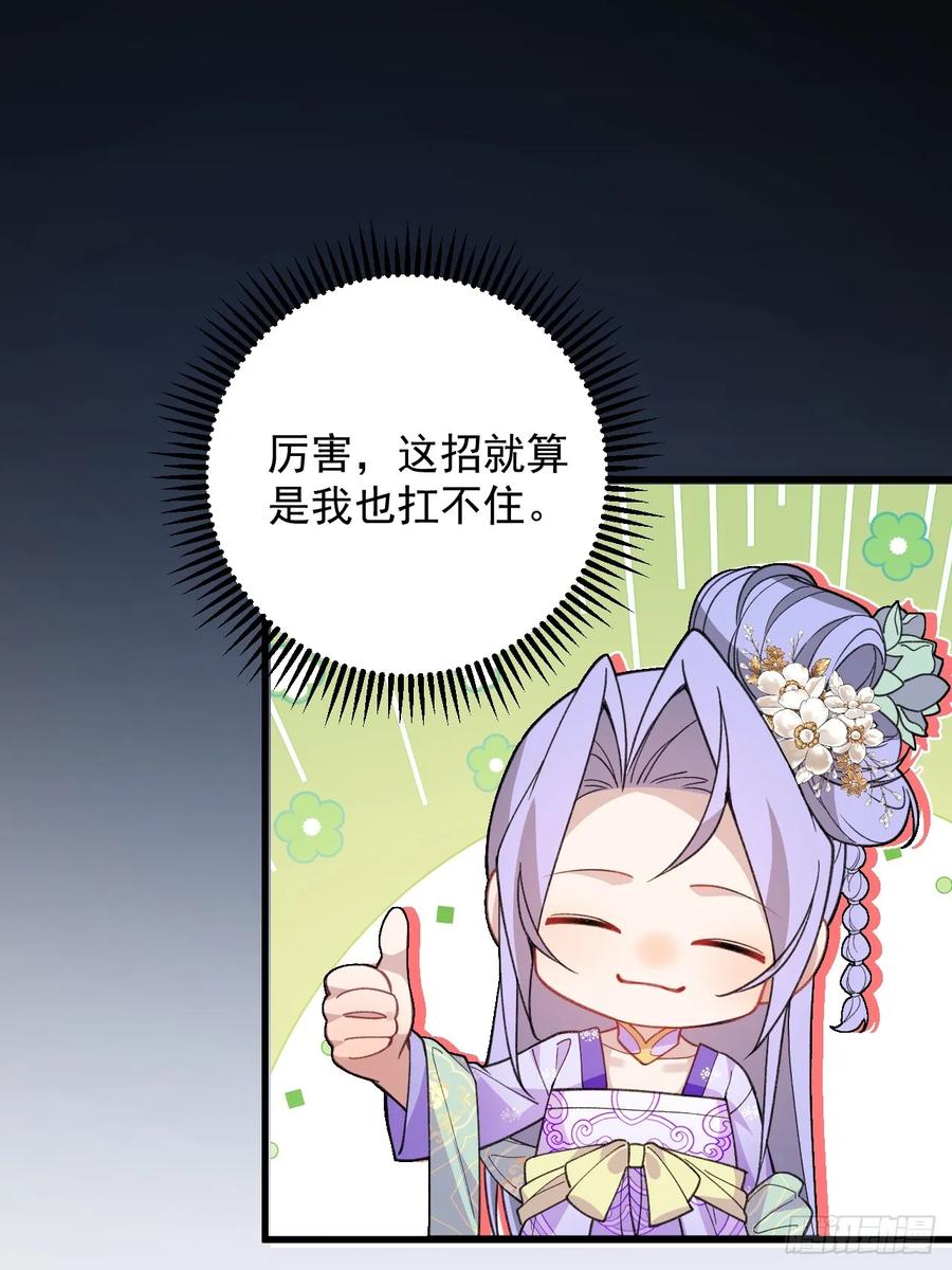 我！天命反派摆成了正道老祖 - 95-灵傀之阵！ - 第59张图