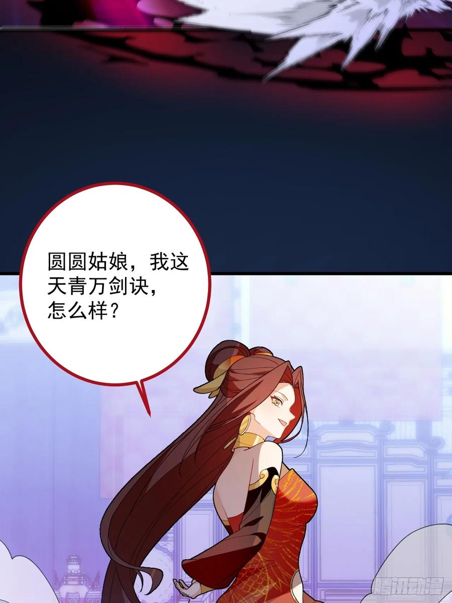 我！天命反派摆成了正道老祖 - 95-灵傀之阵！ - 第57张图