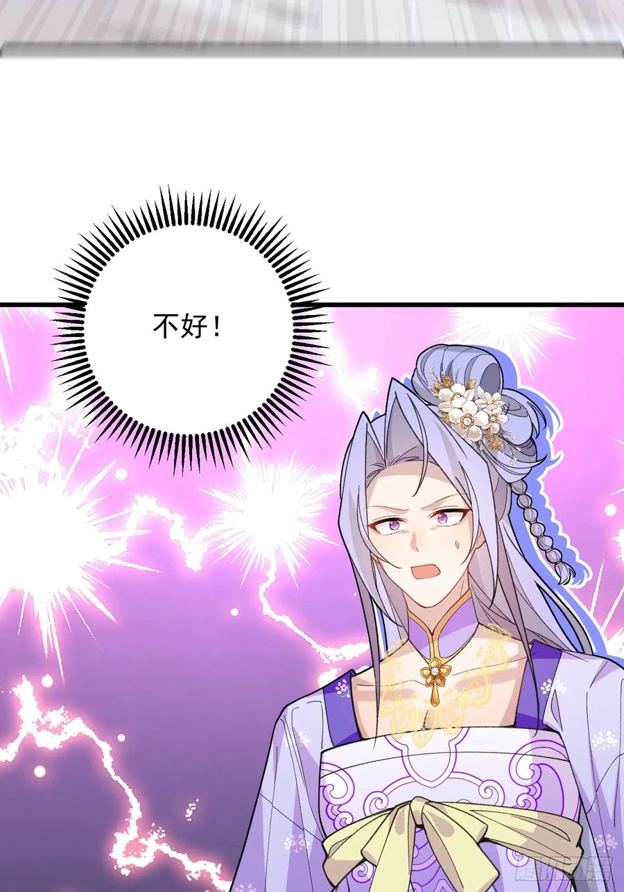 我！天命反派摆成了正道老祖 - 95-灵傀之阵！ - 第63张图