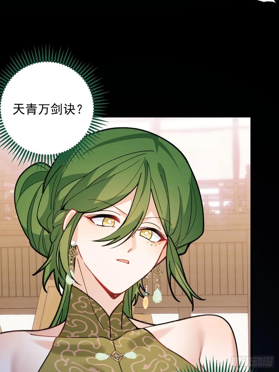 我！天命反派摆成了正道老祖 - 95-灵傀之阵！ - 第47张图