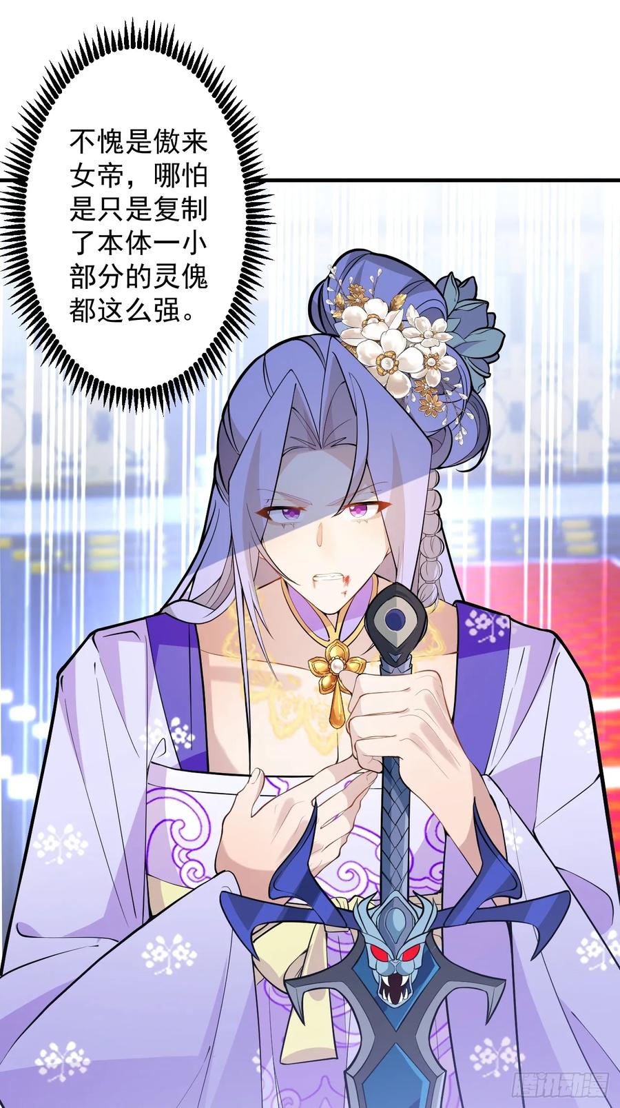 我！天命反派摆成了正道老祖 - 95-灵傀之阵！ - 第39张图