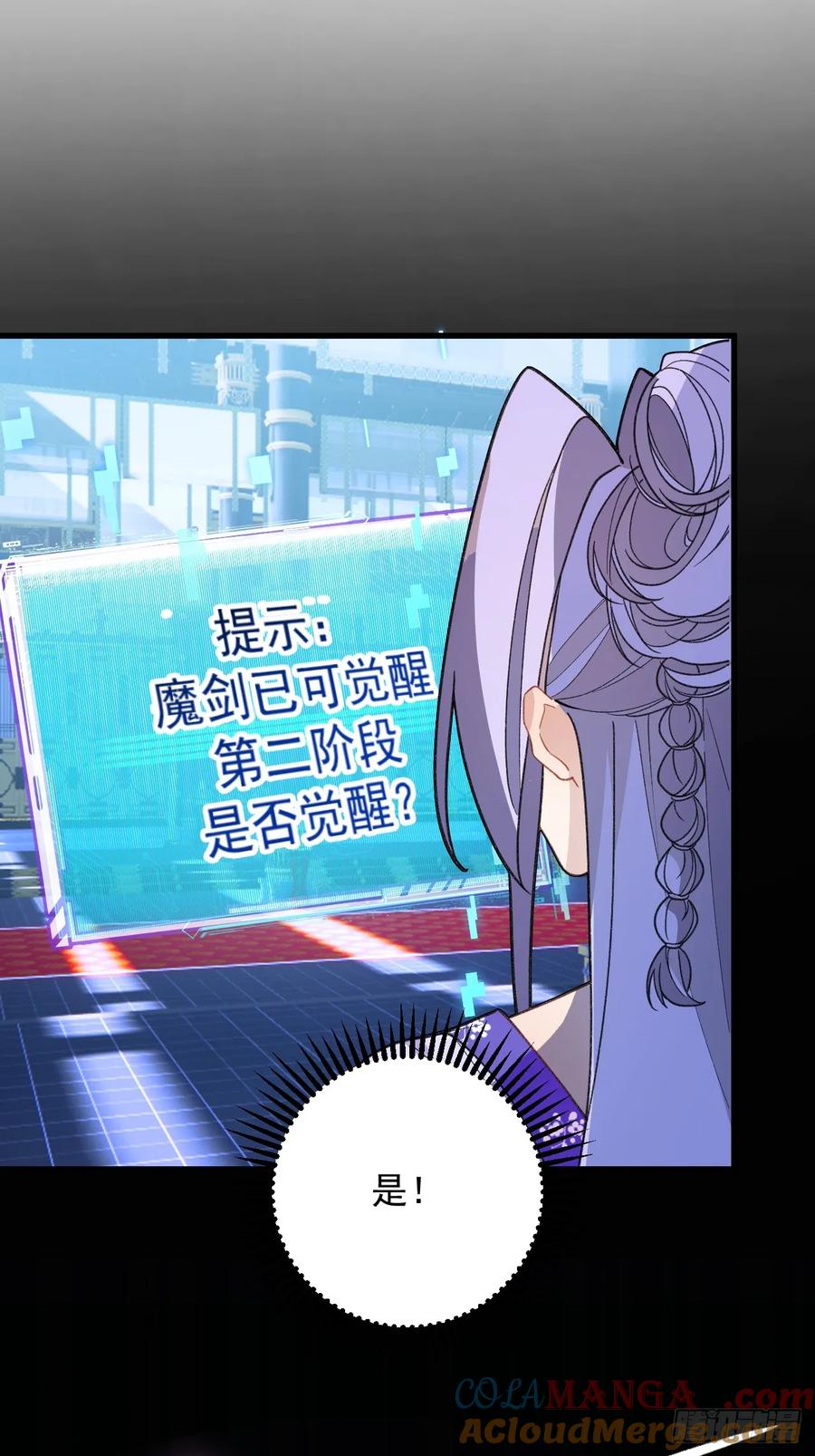 我！天命反派摆成了正道老祖 - 95-灵傀之阵！ - 第73张图