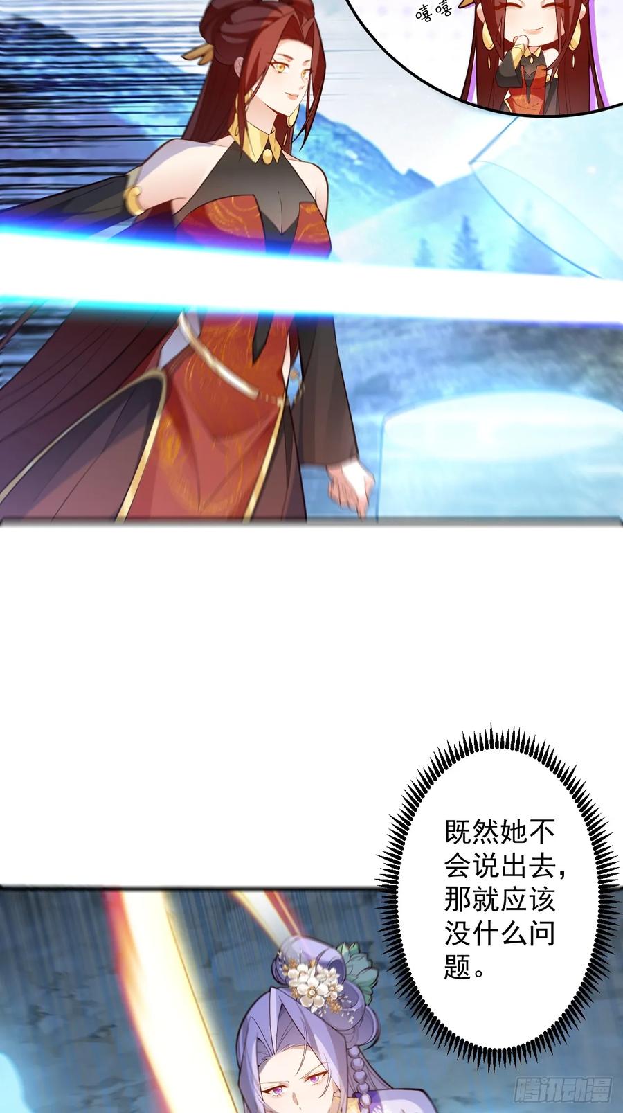 我！天命反派摆成了正道老祖 - 95-灵傀之阵！ - 第20张图