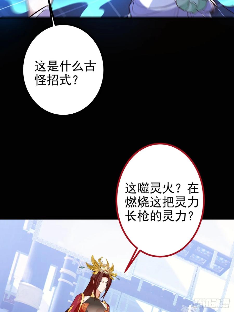 我！天命反派摆成了正道老祖 - 96-圆宝，加油啊 - 第29张图