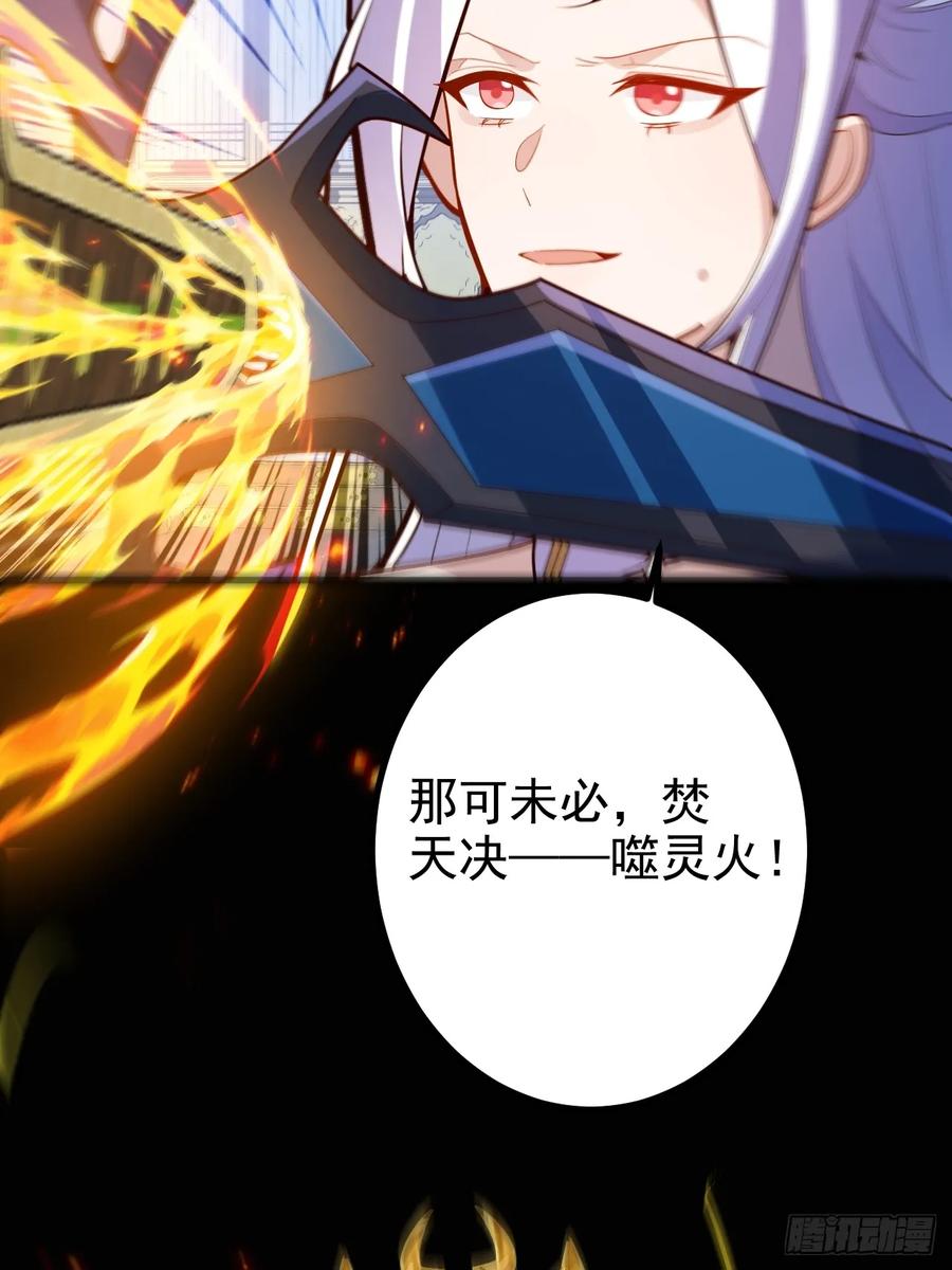 我！天命反派摆成了正道老祖 - 96-圆宝，加油啊 - 第27张图