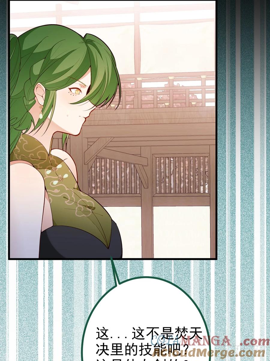 我！天命反派摆成了正道老祖 - 96-圆宝，加油啊 - 第31张图