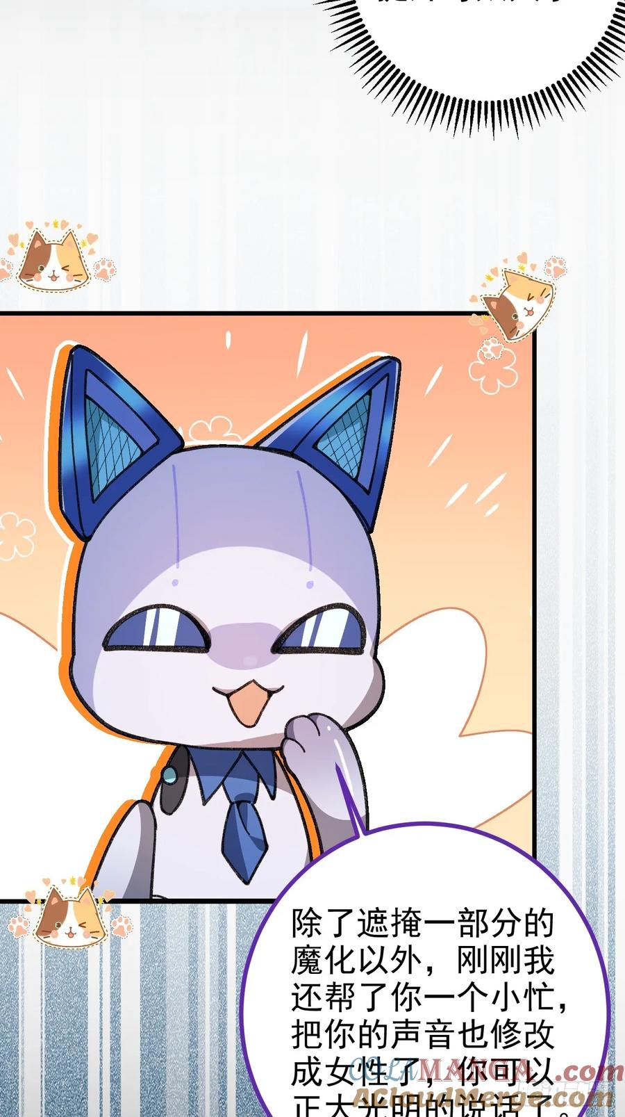 我！天命反派摆成了正道老祖 - 96-圆宝，加油啊 - 第4张图