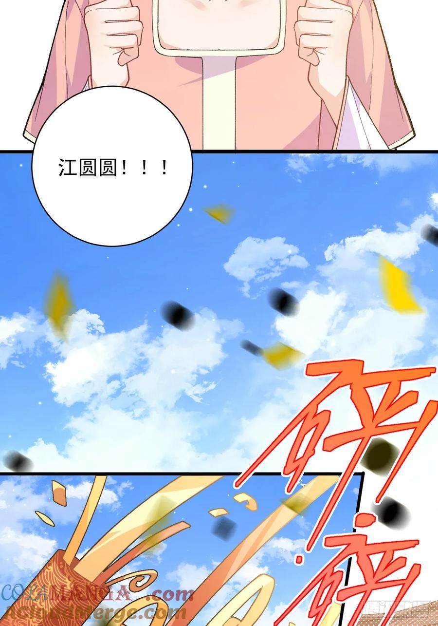 我！天命反派摆成了正道老祖 - 96-圆宝，加油啊 - 第88张图