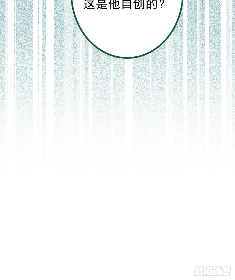 我！天命反派摆成了正道老祖 - 96-圆宝，加油啊 - 第32张图