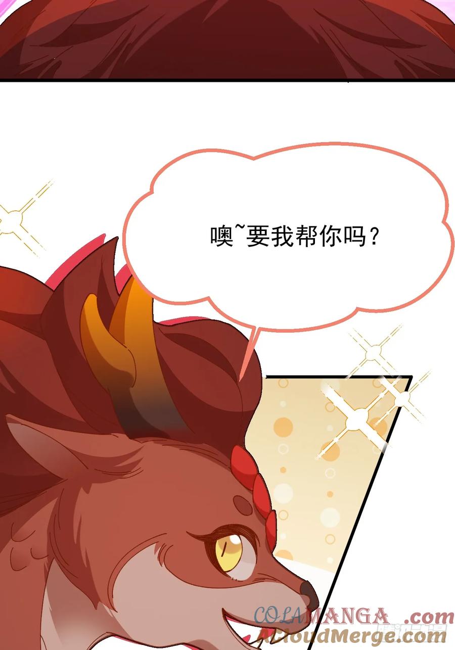 我！天命反派摆成了正道老祖 - 96-圆宝，加油啊 - 第73张图