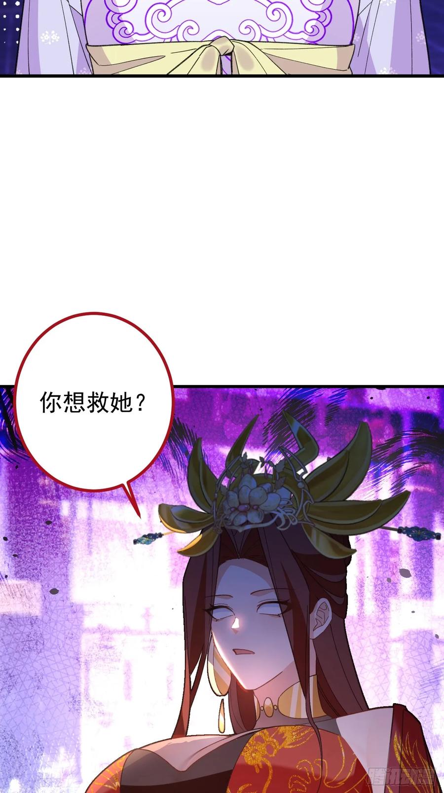 我！天命反派摆成了正道老祖 - 96-圆宝，加油啊 - 第12张图