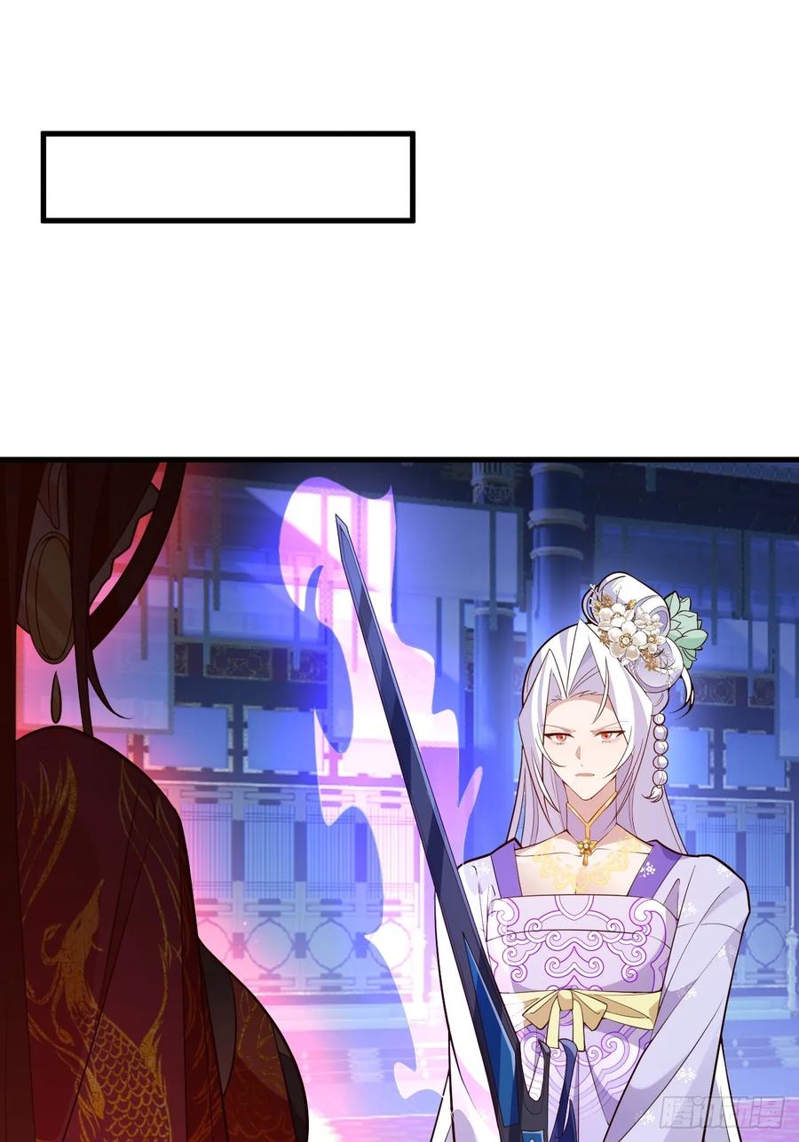 我！天命反派摆成了正道老祖 - 96-圆宝，加油啊 - 第41张图