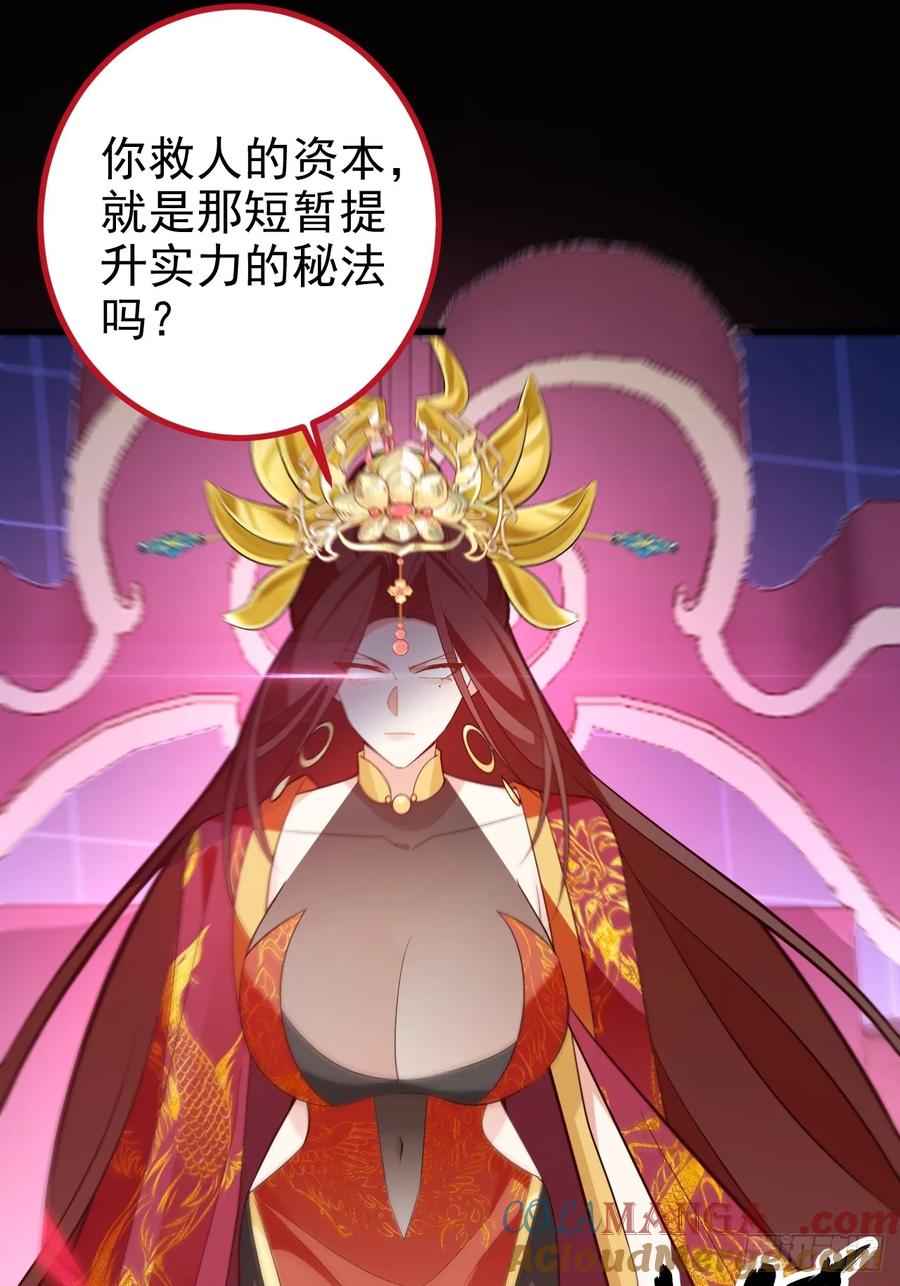 我！天命反派摆成了正道老祖 - 96-圆宝，加油啊 - 第19张图