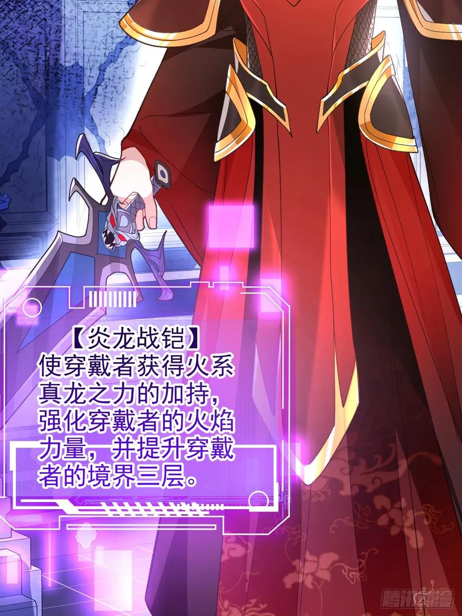 我！天命反派摆成了正道老祖 - 96-圆宝，加油啊 - 第81张图