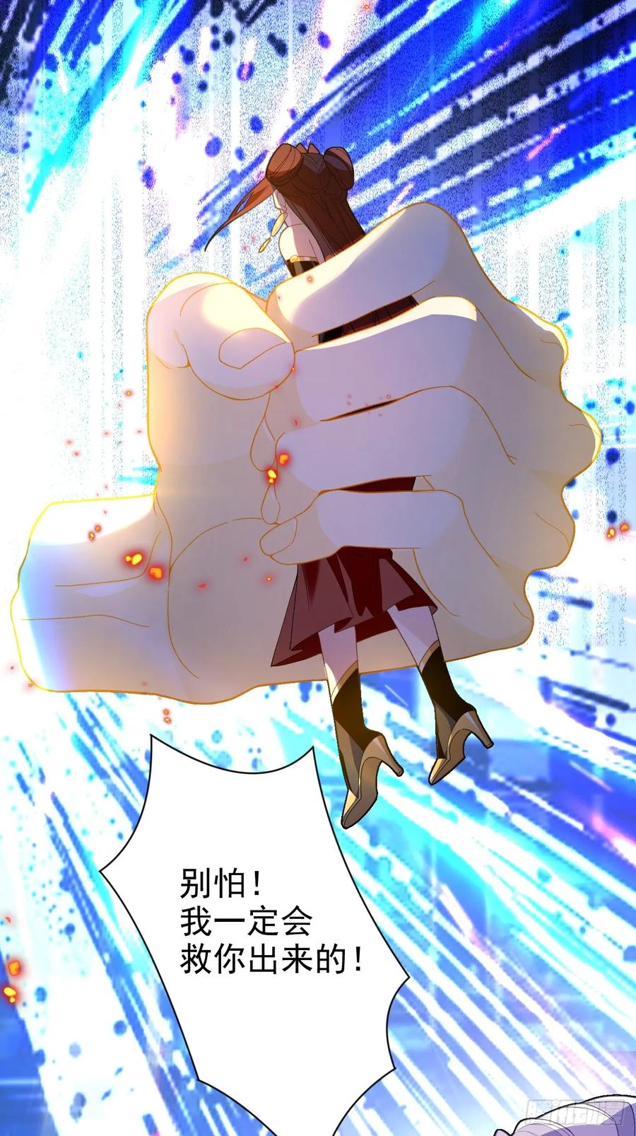 我！天命反派摆成了正道老祖 - 96-圆宝，加油啊 - 第6张图