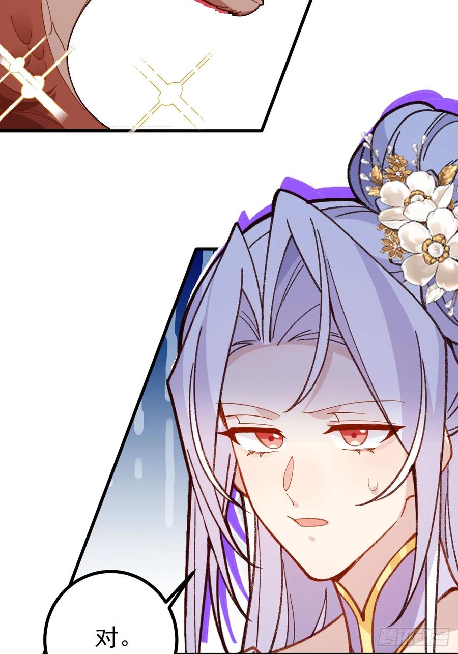 我！天命反派摆成了正道老祖 - 96-圆宝，加油啊 - 第74张图