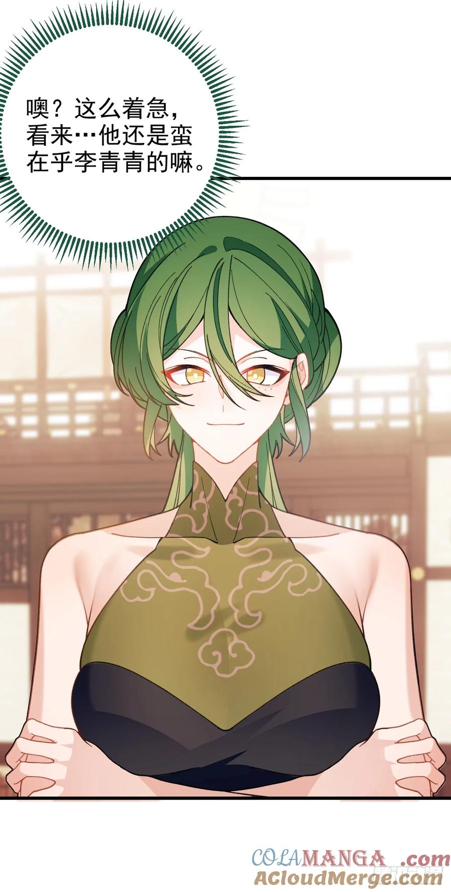 我！天命反派摆成了正道老祖 - 96-圆宝，加油啊 - 第10张图