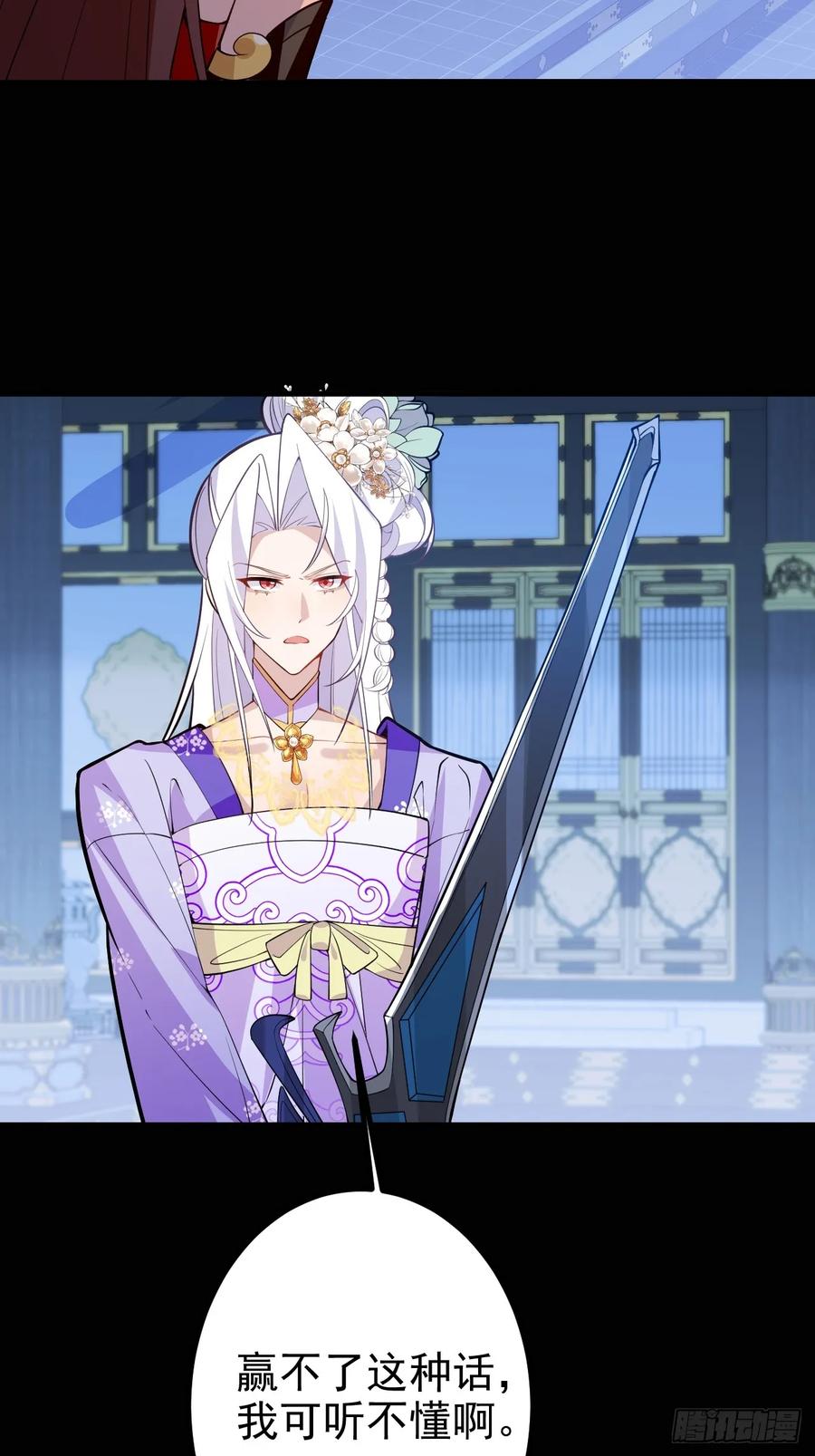 我！天命反派摆成了正道老祖 - 96-圆宝，加油啊 - 第51张图