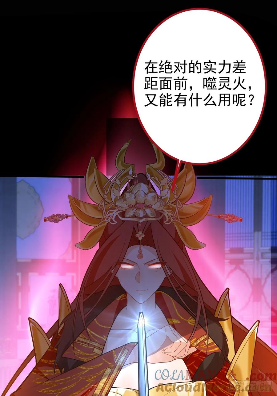 我！天命反派摆成了正道老祖 - 96-圆宝，加油啊 - 第55张图