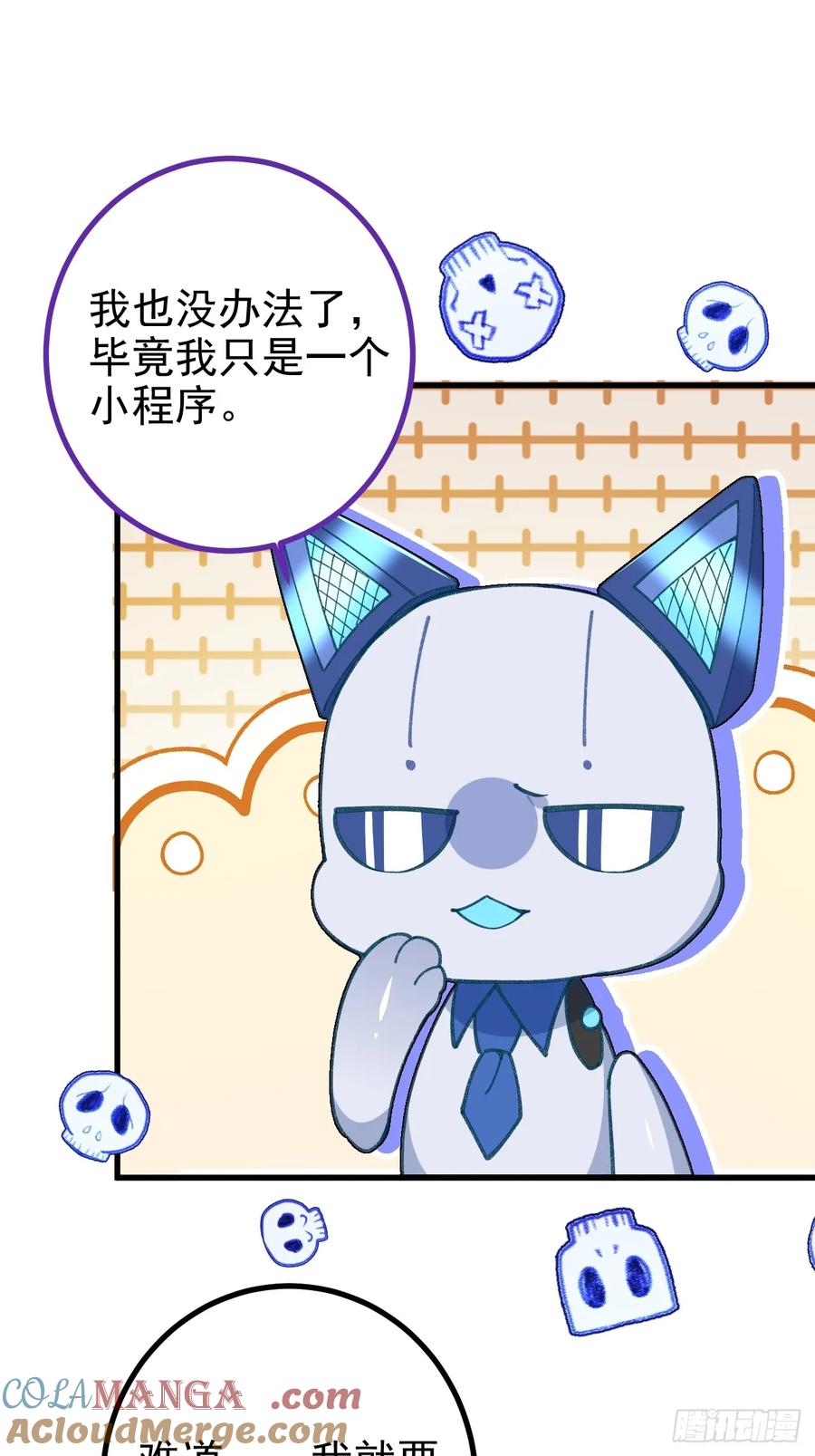 我！天命反派摆成了正道老祖 - 96-圆宝，加油啊 - 第64张图