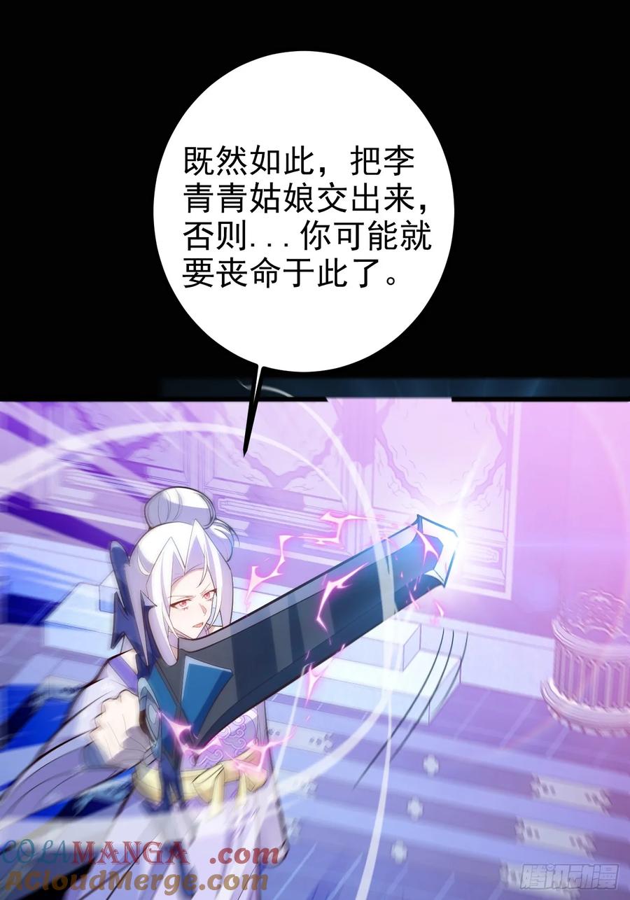 我！天命反派摆成了正道老祖 - 96-圆宝，加油啊 - 第16张图