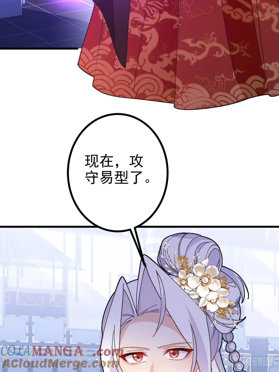 我！天命反派摆成了正道老祖 - 96-圆宝，加油啊 - 第82张图