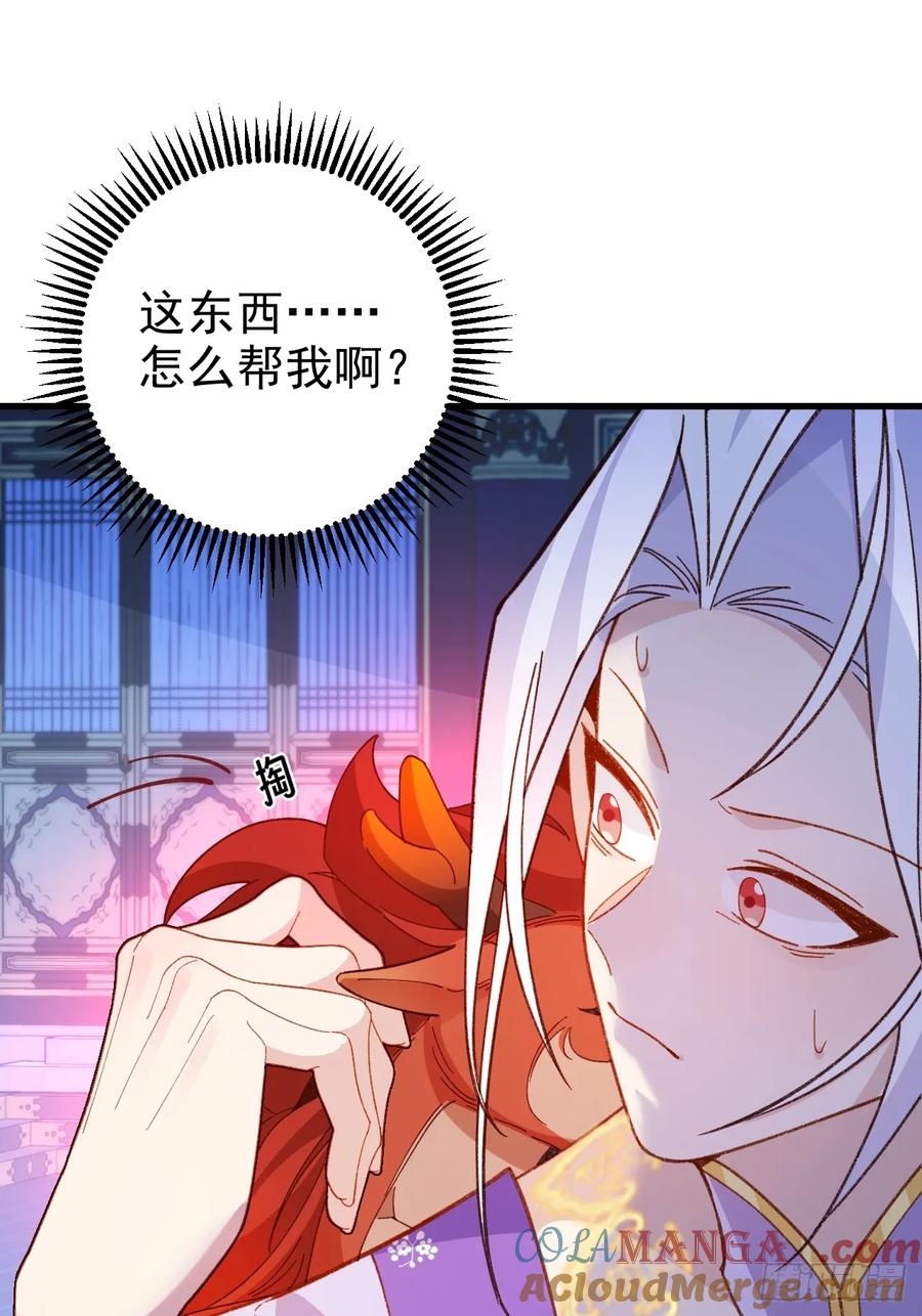 我！天命反派摆成了正道老祖 - 96-圆宝，加油啊 - 第70张图