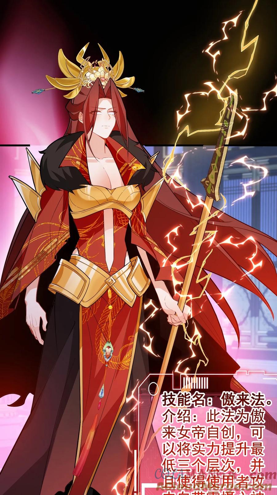 我！天命反派摆成了正道老祖 - 96-圆宝，加油啊 - 第49张图