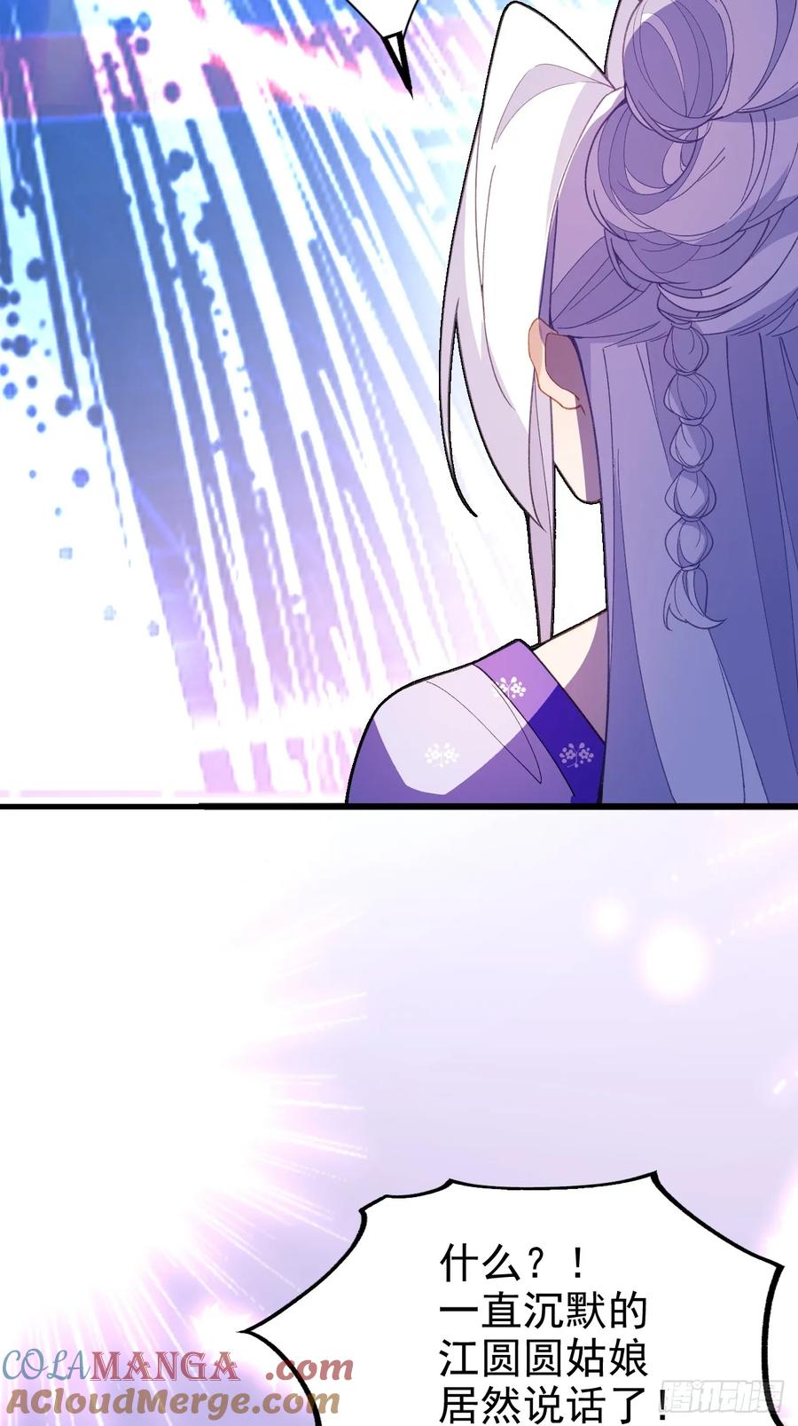 我！天命反派摆成了正道老祖 - 96-圆宝，加油啊 - 第7张图