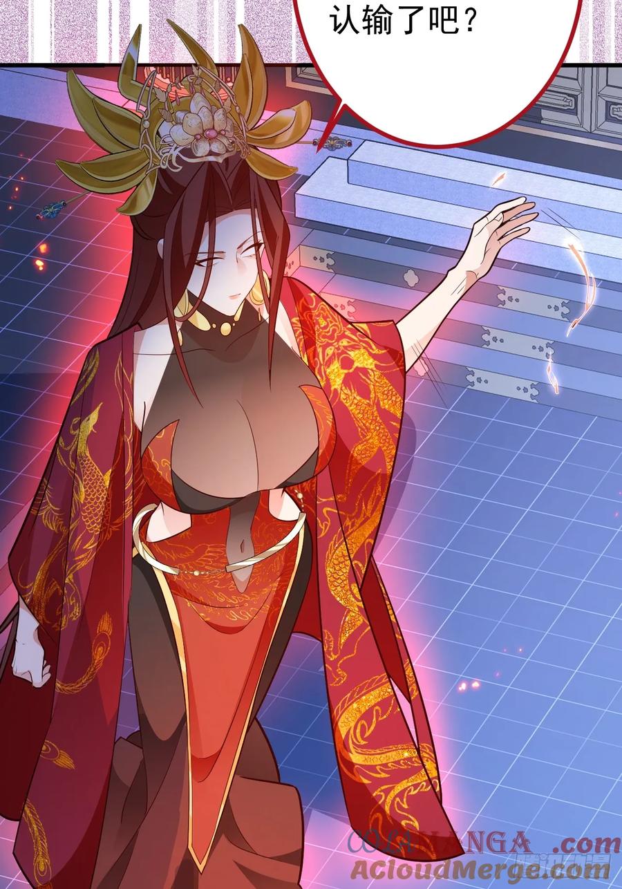 我！天命反派摆成了正道老祖 - 96-圆宝，加油啊 - 第43张图