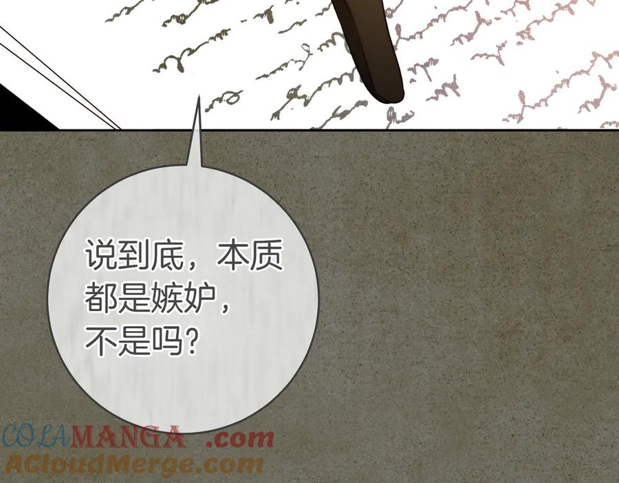 《这个婚绝对会成功》第19话 怒其不争 第189页
