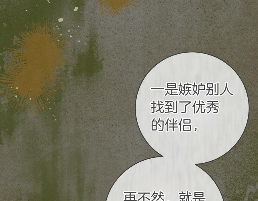 《这个婚绝对会成功》第19话 怒其不争 第187页
