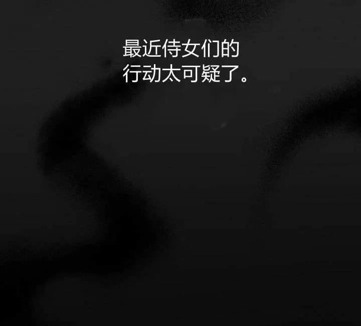 《我欣赏了一出好戏》第10话 第82页