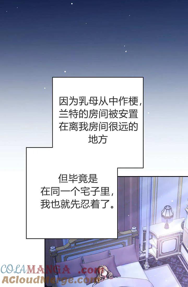 《我欣赏了一出好戏》第10话 第85页