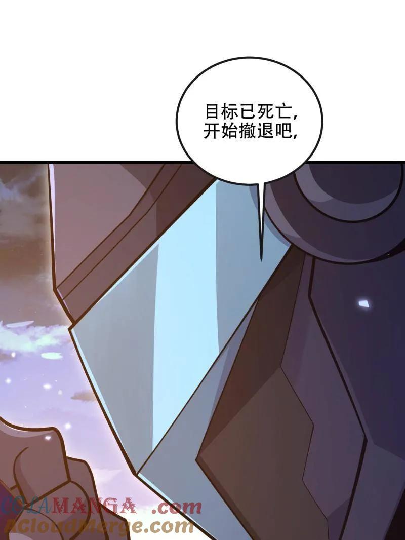 第一序列 第545话 544 周氏覆灭 第113页