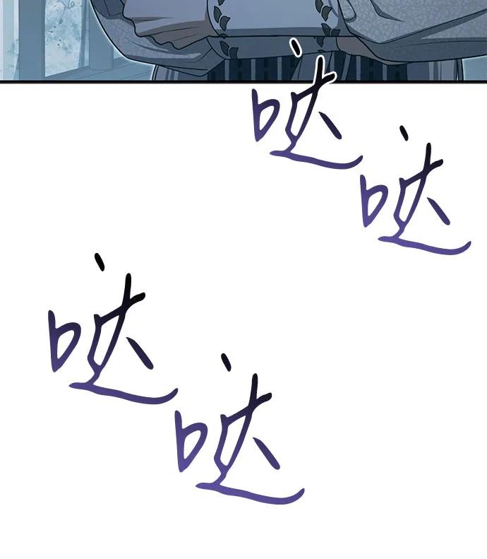 《是谁劫走了皇后》第101话 第39页