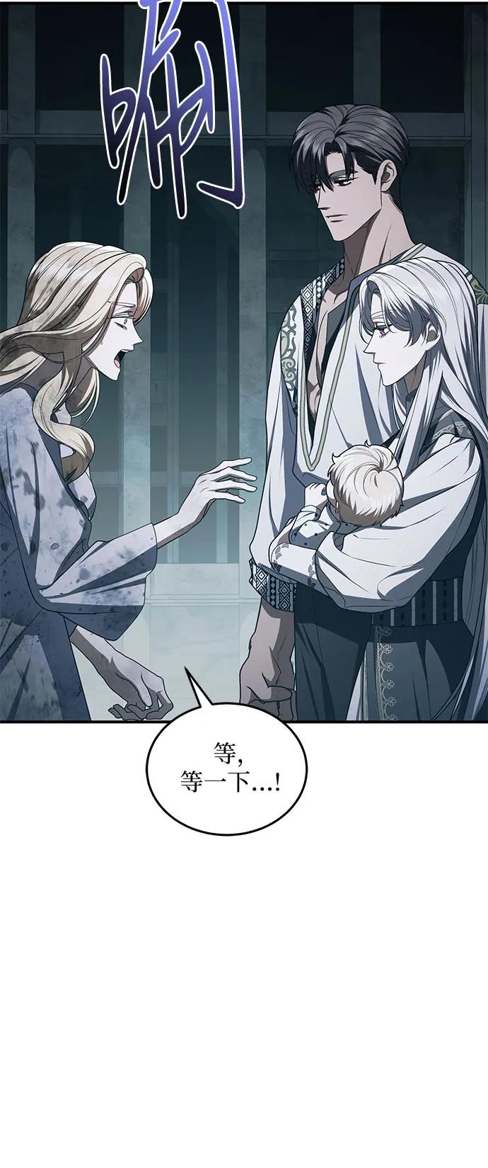 《是谁劫走了皇后》第101话 第33页