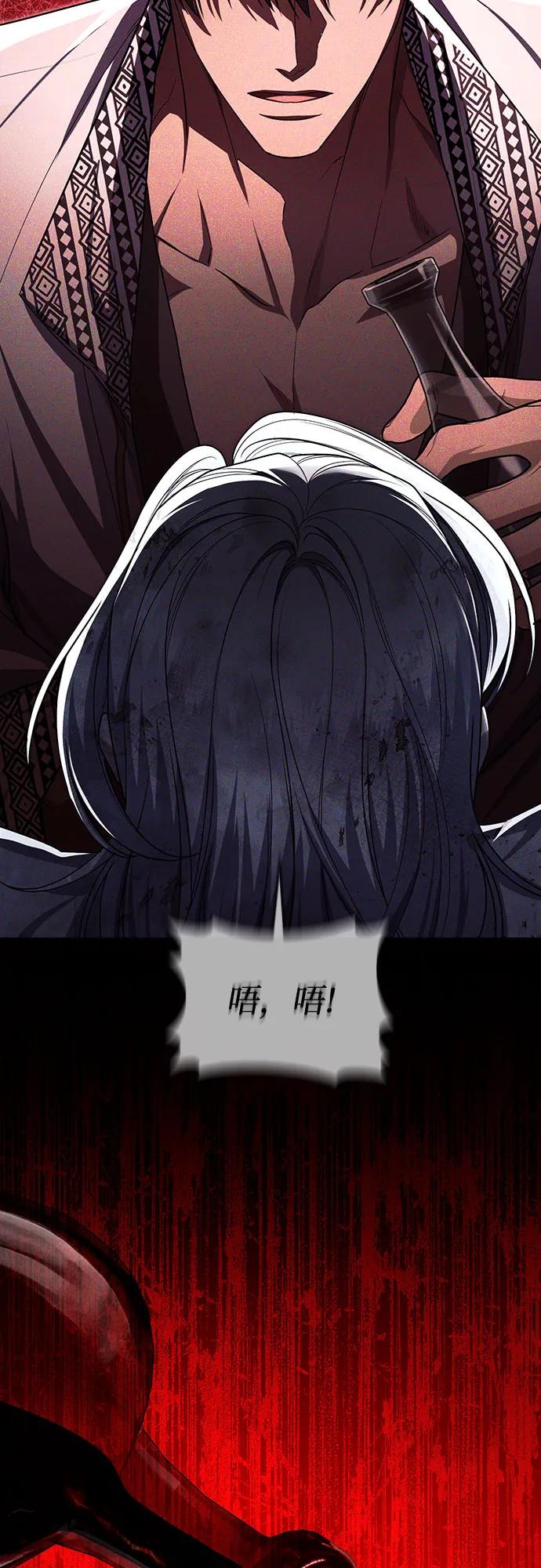 《是谁劫走了皇后》第101话 第81页