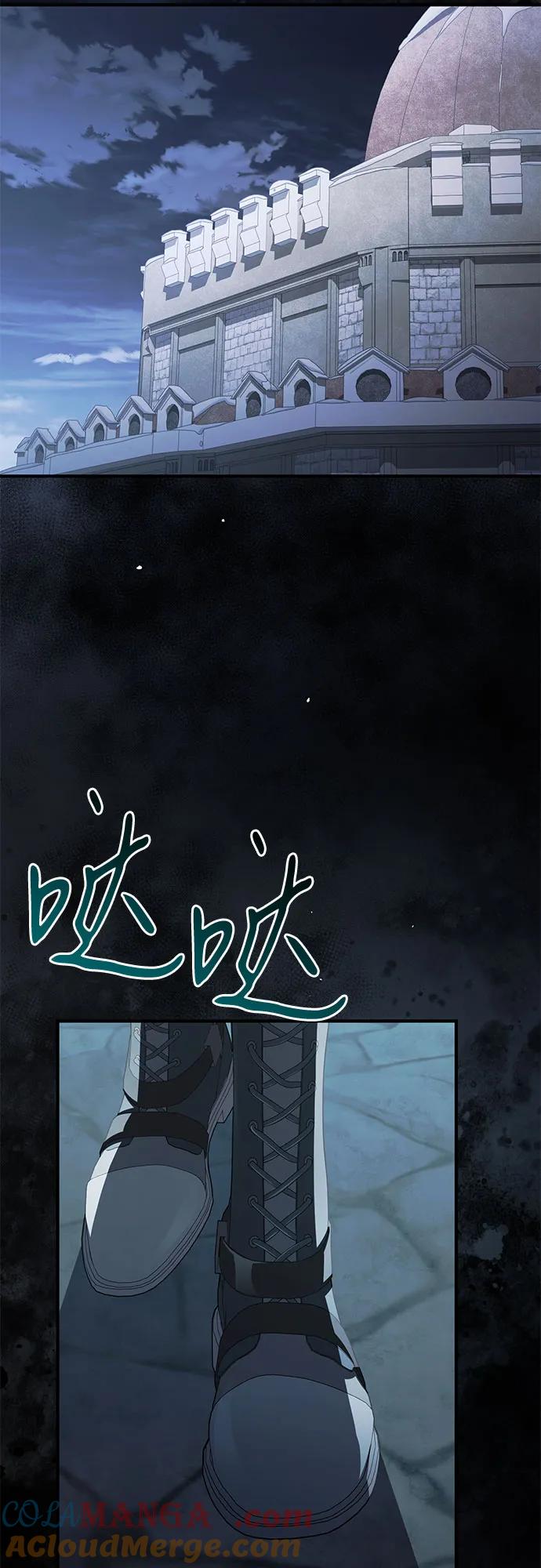 《是谁劫走了皇后》第101话 第49页