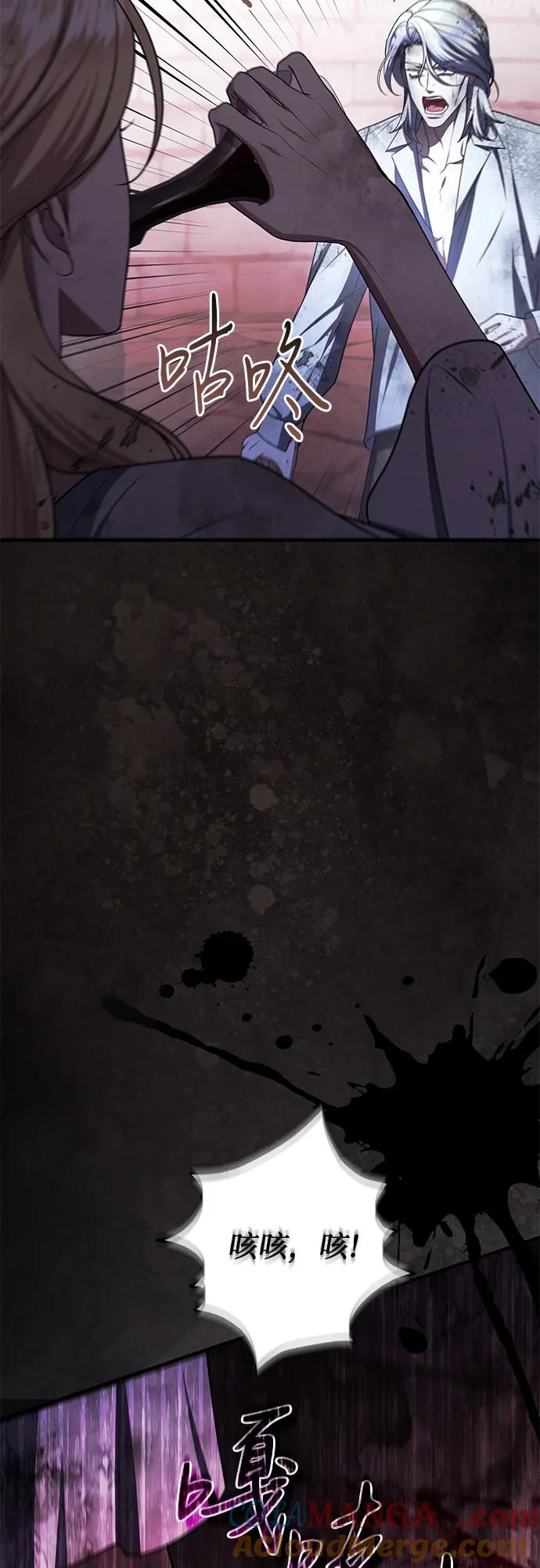 《是谁劫走了皇后》第101话 第73页