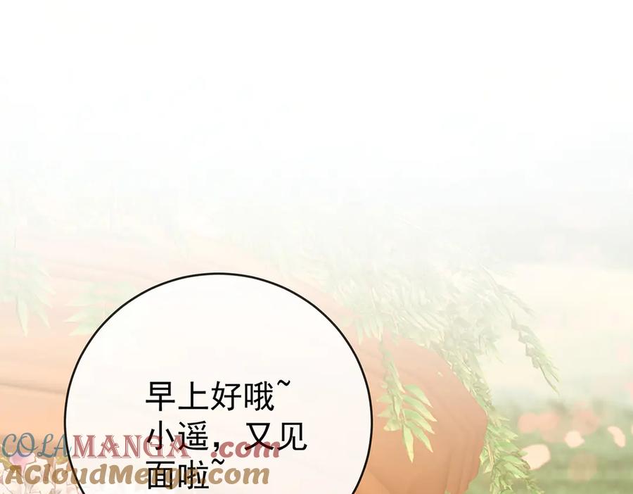 恶役千金与魔王小姐 第100话番外：小小的重逢8 第53页
