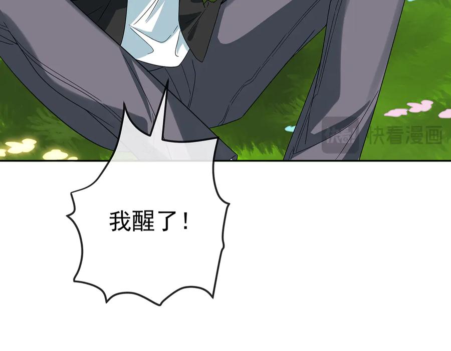 恶役千金与魔王小姐 第100话番外：小小的重逢8 第47页