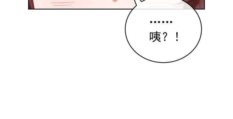 恶役千金与魔王小姐 第100话番外：小小的重逢8 第52页